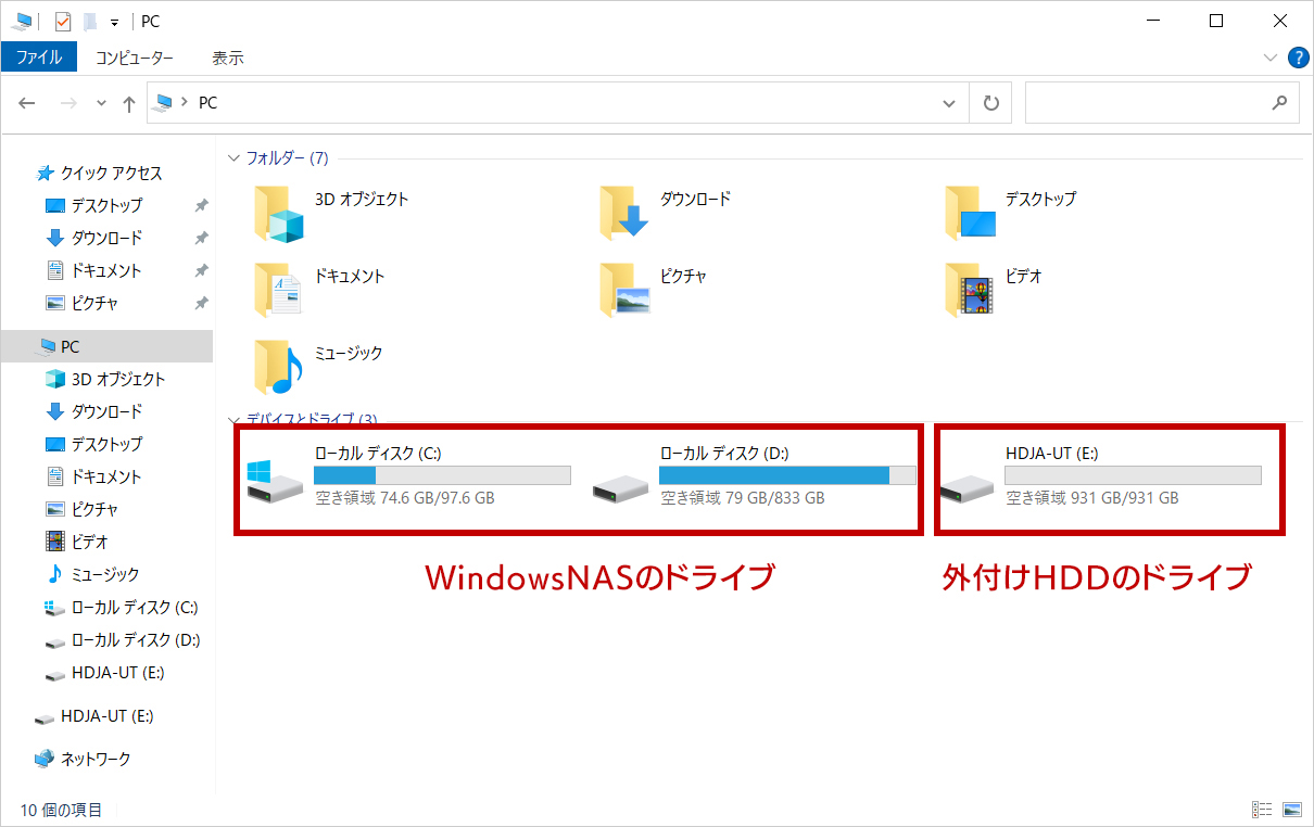 WindowsNASと外付けHDDのドライブ