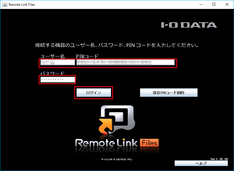 パソコン用Remote Link Filesのログイン画面