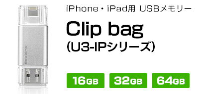 Clip bag