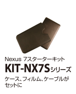 KTI-NX7Sシリーズ