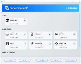 ④Sync Connect+のホーム画面