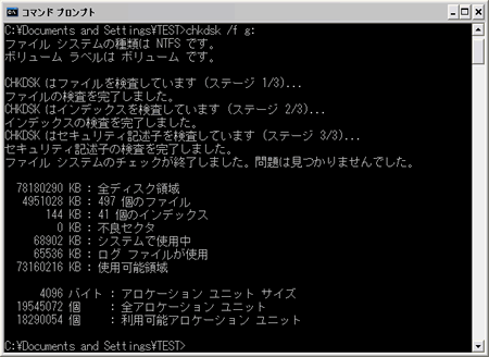 http://www.iodata.jp/support/advice/hdd/picture/chkdsk07.gif