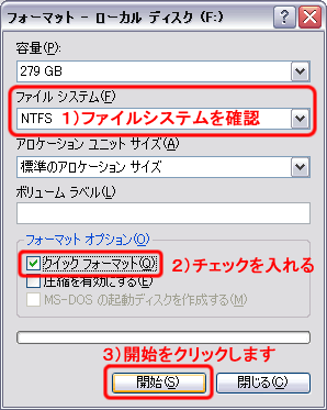 http://www.iodata.jp/support/advice/hdd/picture/format02.gif