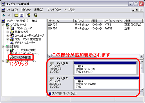 http://www.iodata.jp/support/advice/hdd/picture/partition02.gif