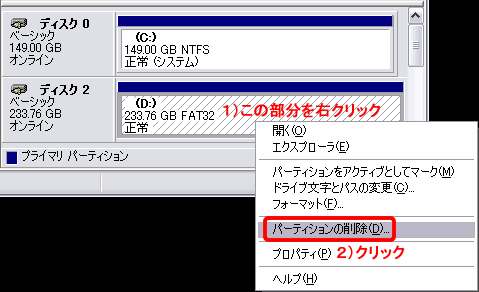 http://www.iodata.jp/support/advice/hdd/picture/partition03.gif