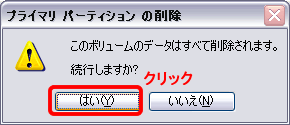 http://www.iodata.jp/support/advice/hdd/picture/partition04.gif