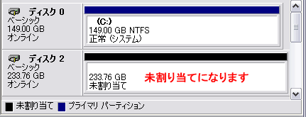 http://www.iodata.jp/support/advice/hdd/picture/partition05.gif