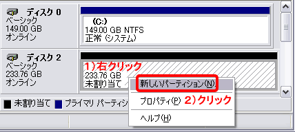 http://www.iodata.jp/support/advice/hdd/picture/partition06.gif