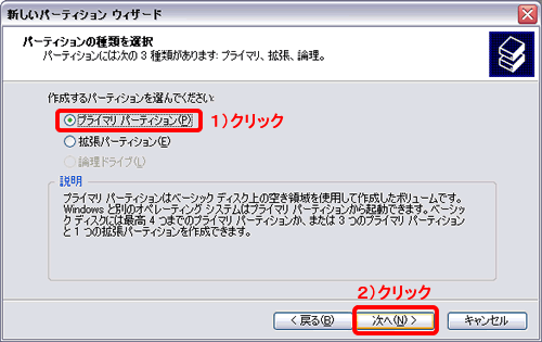 http://www.iodata.jp/support/advice/hdd/picture/partition08.gif