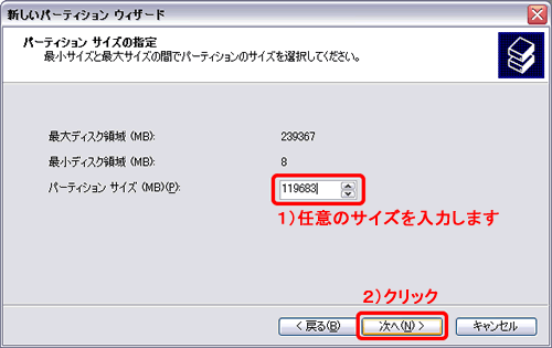 http://www.iodata.jp/support/advice/hdd/picture/partition09.gif