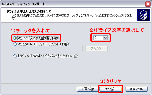 http://www.iodata.jp/support/advice/hdd/picture/partition10.gif