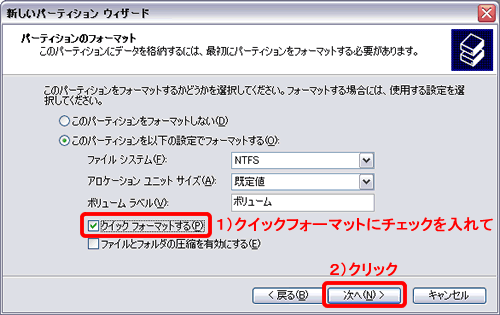 http://www.iodata.jp/support/advice/hdd/picture/partition11.gif