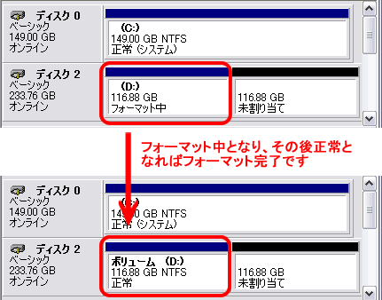 http://www.iodata.jp/support/advice/hdd/picture/partition13.gif