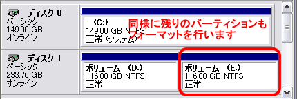 http://www.iodata.jp/support/advice/hdd/picture/partition14.gif