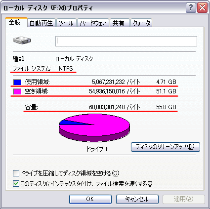 http://www.iodata.jp/support/advice/hdd/picture/youryou02.gif