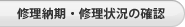 �C���[���E�C���󋵂̊m�F