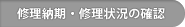 �C���[���E�C���󋵂̊m�F