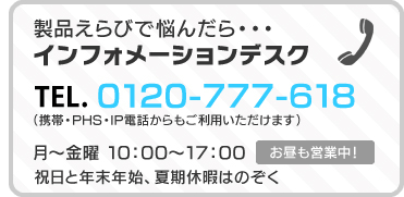 �C���t�H���[�V�����f�X�N 0120-777-618�@���`���j 10:00�`17:00�i�j���ƔN���N�n�A�ċG�x�ɂ͏����j