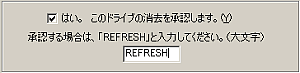 ���F�����AREFRESH