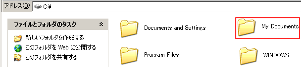C�h���C�u�̃��[�g��My Documents�t�H���_�[�����������