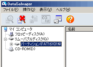 左ペインに進行状態のパーセント表示