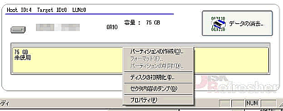 �p�[�e�B�V�����쐬