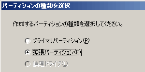 �p�[�e�B�V������ʂ̃��W�I�{�^��
