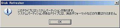 �V�X�e���p�[�e�B�V���������s�AOK