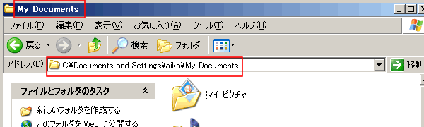 C:\Documents and Settings\aiko\My Documents