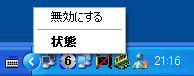 �^�X�N�g���C�A�E�N���b�N�A���