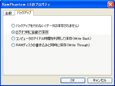 �v���p�e�B�A�o�b�N�A�b�v�̃^�u