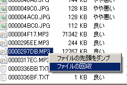 MP3�t�@�C���̕���