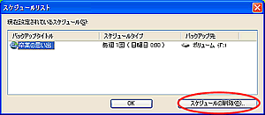 �t�@�C�����j���[�A�X�P�W���[�����X�g�̕\��