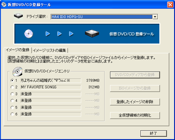 ���zDVD/CD�o�^�c�[��