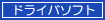 �h���C�o�_�E�����[�h