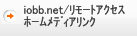 iobb.net/�����[�g�A�N�Z�X/�z�[�����f�B�A�����N