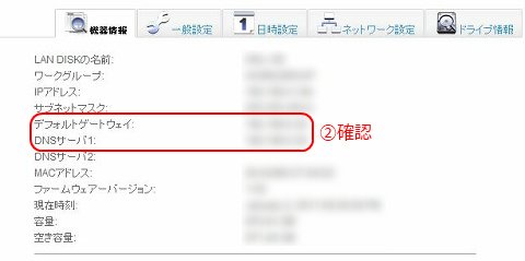 /support/qanda/images/17516/kakunin2.png