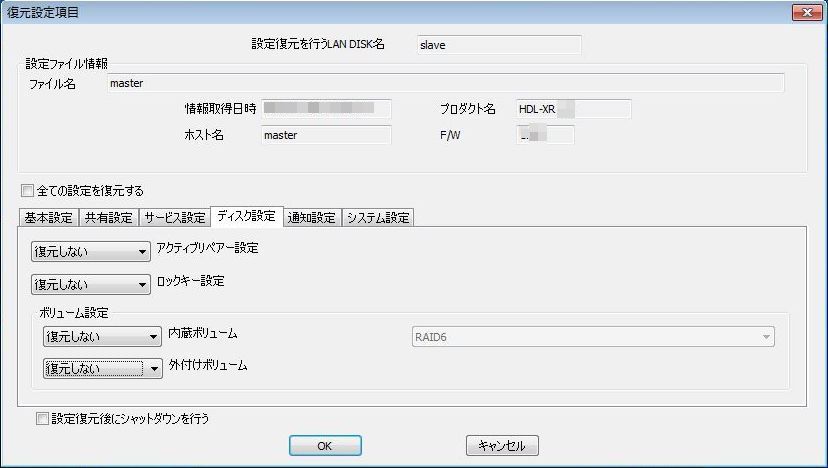 /support/qanda/images/18582/menu-disk.jpg