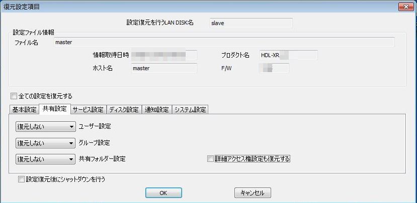 /support/qanda/images/18582/menu-kyoyu.jpg
