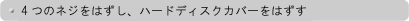 �n�[�h�f�B�X�N��O������