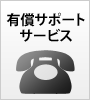 �L���T�|�[�g�T�[�r�X