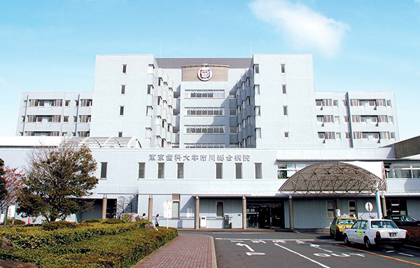 東京歯科大学市川総合病院