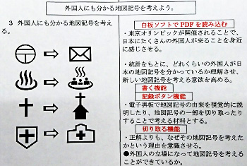 大社先生の学習指導案（抜粋）