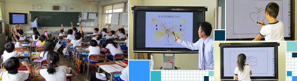 「てれたっち」DA-TOUCH/WB導入事例【播磨町立播磨西小学校】