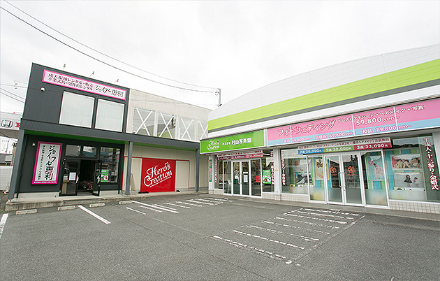 株式会社村山写真館