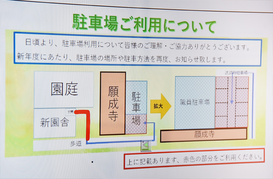 園から駐車場までの経路を地図表示1