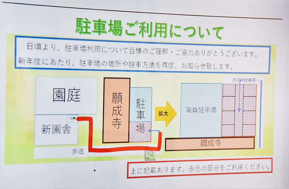 園から駐車場までの経路を地図表示2