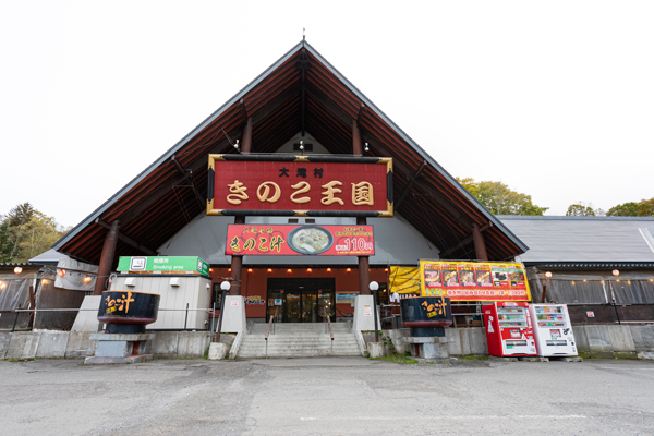 学校法人　八戸工業大学