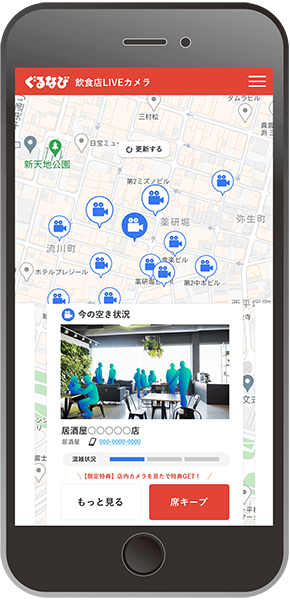 「飲食店LIVEカメラ」画像