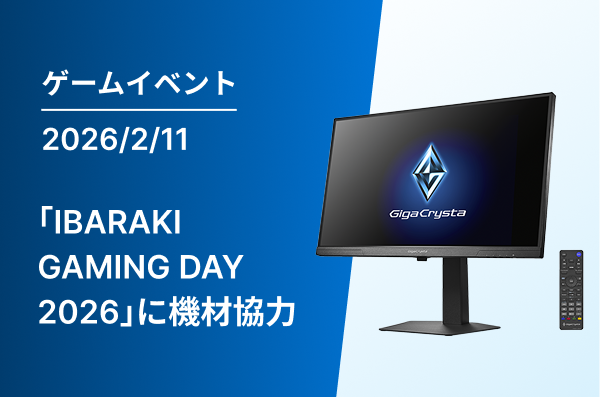 IBARAKI GAMING DAY 2026（茨城県）